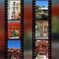 西宮神社(兵庫県)