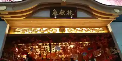 万松寺のその他建物