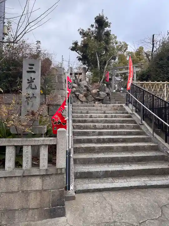 真田山 三光神社(大阪府)