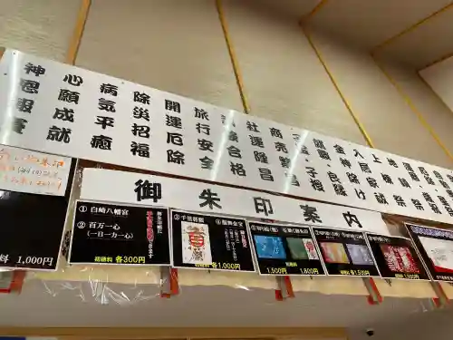 白崎八幡宮の{uncategorized: "未分類", other: "その他", undefined: "問題あり", building: "その他建物", grave: "お墓", sacred_gate: "鳥居", guardian: "狛犬", statue: "像", buddha: "仏像", history: "歴史", nature: "自然", garden: "庭園", animal: "動物", pagoda: "塔", temizu: "手水舎", mountain_gate: "山門・神門", sanctuary: "本殿・本堂", subordinate: "末社・摂社", art: "芸術", scenery: "景色", jizo: "地蔵", ema: "絵馬", goshuin: "御朱印", omikuji: "おみくじ", items: "授与品その他", amulet: "お守り", goshuincho: "御朱印帳", eats: "食事", festival: "お祭り", votive_dance: "神楽", shichigosan: "七五三参", wedding: "結婚式", experience: "体験その他", initially: "初詣", around: "周辺", anti_infection: "感染症対策"}