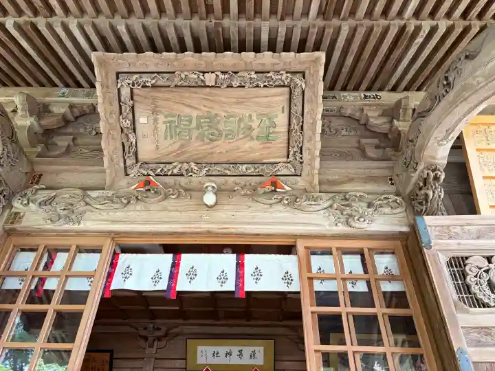 守りの神 藤基神社の{uncategorized: "未分類", other: "その他", undefined: "問題あり", building: "その他建物", grave: "お墓", sacred_gate: "鳥居", guardian: "狛犬", statue: "像", buddha: "仏像", history: "歴史", nature: "自然", garden: "庭園", animal: "動物", pagoda: "塔", temizu: "手水舎", mountain_gate: "山門・神門", sanctuary: "本殿・本堂", subordinate: "末社・摂社", art: "芸術", scenery: "景色", jizo: "地蔵", ema: "絵馬", goshuin: "御朱印", omikuji: "おみくじ", items: "授与品その他", amulet: "お守り", goshuincho: "御朱印帳", eats: "食事", festival: "お祭り", votive_dance: "神楽", shichigosan: "七五三参", wedding: "結婚式", experience: "体験その他", initially: "初詣", around: "周辺", anti_infection: "感染症対策"}