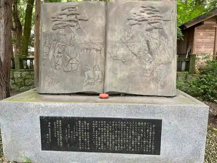 穂高神社本宮(長野県)