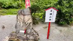 梨郷神社(山形県)