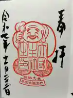 諏訪大社の御朱印