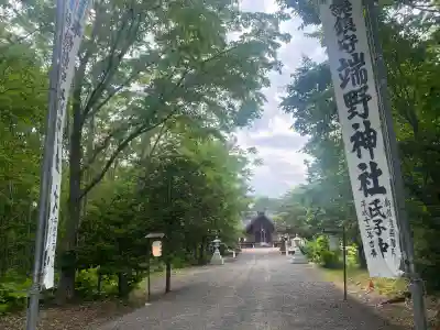 端野神社(北海道)
