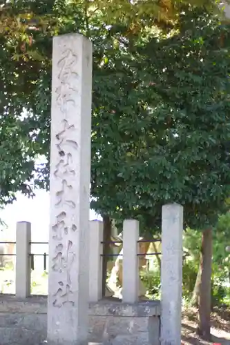 大和神社(奈良県)