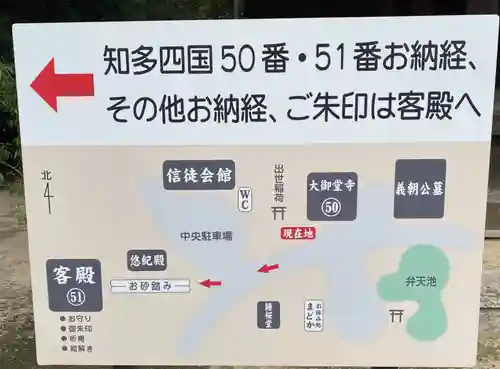 大御堂寺（野間大坊）のその他建物