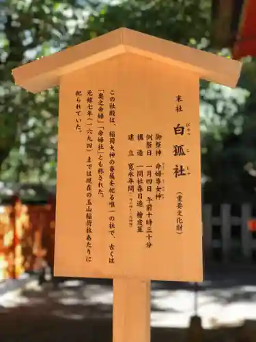 伏見稲荷大社(京都府)