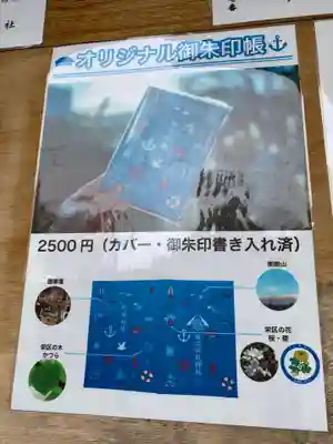 横浜御嶽神社のその他建物