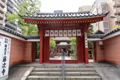 藤次寺(大阪府)