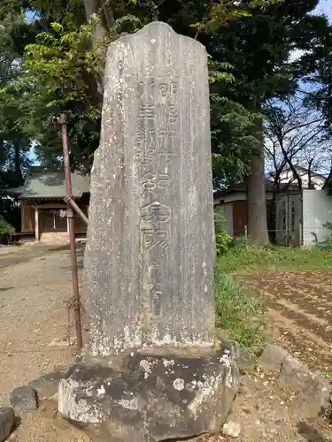 大島八幡神社(神奈川県)