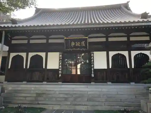 成願寺の本殿・本堂