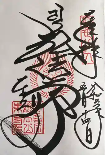 東寺（教王護国寺）(京都府)