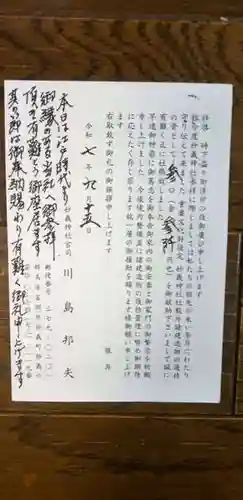 妙義神社(群馬県)