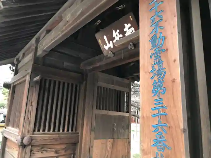 東長寺の山門・神門