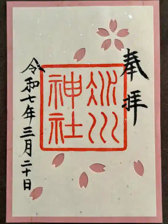 赤坂氷川神社(東京都)