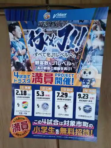 諫早神社（九州総守護  四面宮）(長崎県)