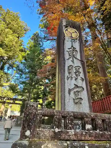 日光東照宮のその他建物