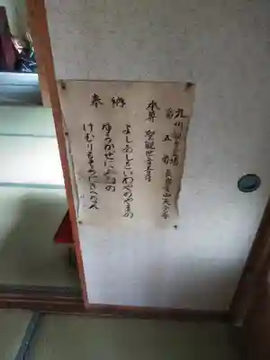 天念寺のその他建物