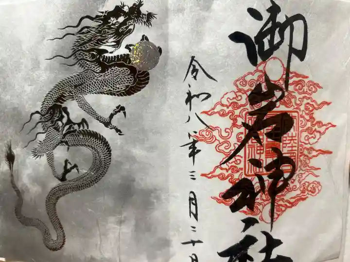 御岩神社(茨城県)