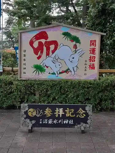 中野沼袋氷川神社(東京都)