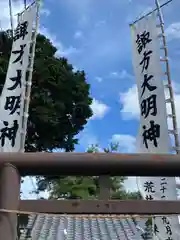 裏木神社のお祭り