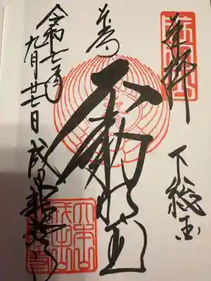 成田山新勝寺(千葉県)