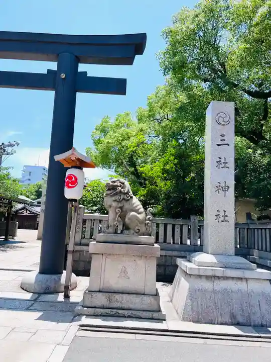 三社神社(大阪府)