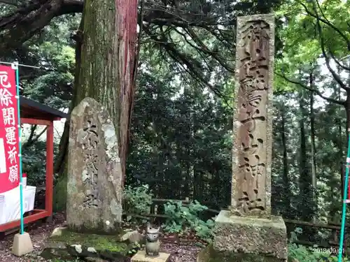 鷲子山上神社のその他建物
