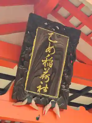 根津神社(東京都)