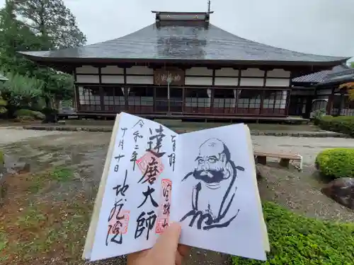 地蔵院の御朱印