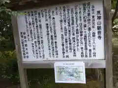 観音寺(三重県)