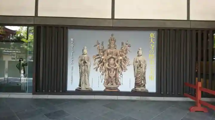 東大寺の{uncategorized: "未分類", other: "その他", undefined: "問題あり", building: "その他建物", grave: "お墓", sacred_gate: "鳥居", guardian: "狛犬", statue: "像", buddha: "仏像", history: "歴史", nature: "自然", garden: "庭園", animal: "動物", pagoda: "塔", temizu: "手水舎", mountain_gate: "山門・神門", sanctuary: "本殿・本堂", subordinate: "末社・摂社", art: "芸術", scenery: "景色", jizo: "地蔵", ema: "絵馬", goshuin: "御朱印", omikuji: "おみくじ", items: "授与品その他", amulet: "お守り", goshuincho: "御朱印帳", eats: "食事", festival: "お祭り", votive_dance: "神楽", shichigosan: "七五三参", wedding: "結婚式", experience: "体験その他", initially: "初詣", around: "周辺", anti_infection: "感染症対策"}