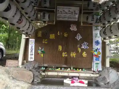 星置神社(北海道)