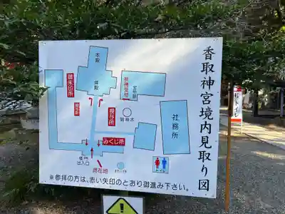 香取神宮(千葉県)