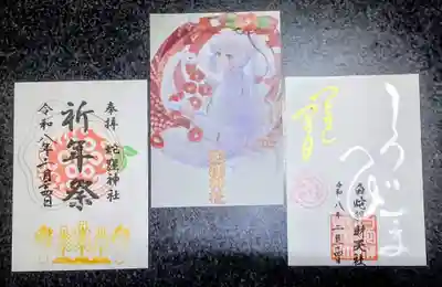 蛇窪神社(東京都)