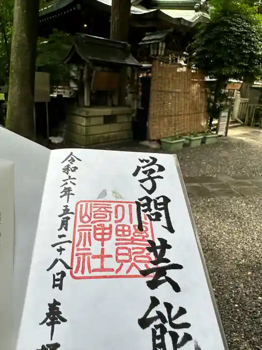 小野照崎神社(東京都)