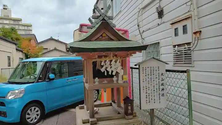大山祇神社(新潟県)