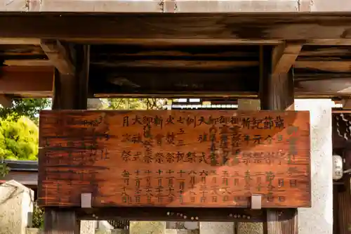 御霊神社（上御霊神社）(京都府)