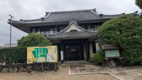 大念佛寺(大阪府)