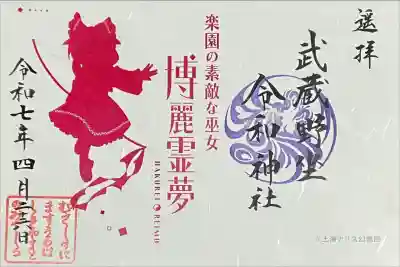 ニコニコ超会議2025にて授受