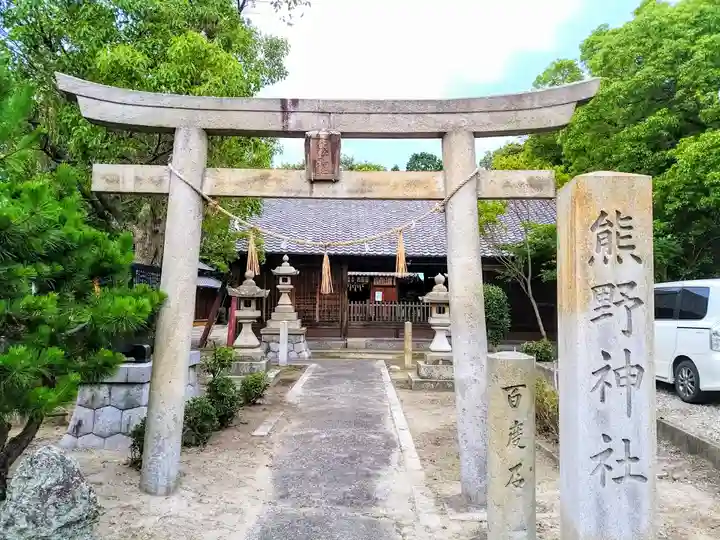 熊野神社(枳豆志熊野社)の鳥居