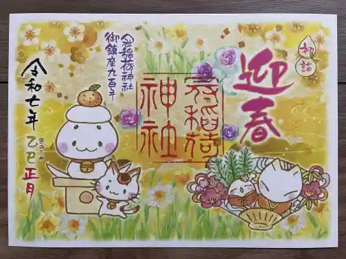 冠稲荷神社(群馬県)