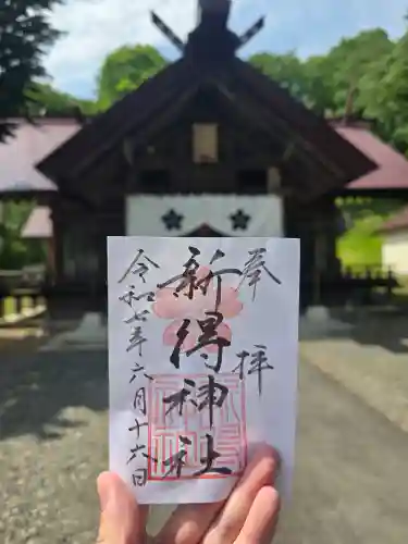 新得神社(北海道)