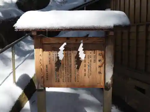 石割神社の歴史