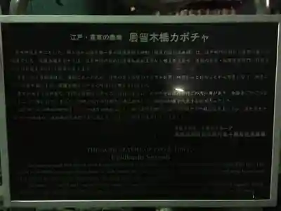 居木神社の歴史