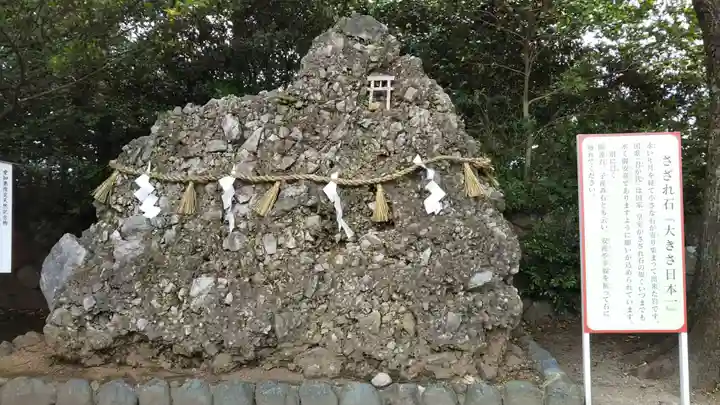 砥鹿神社(里宮)のその他建物