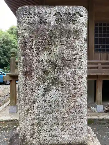 八旗八幡宮のその他建物