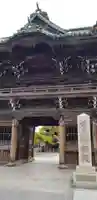題経寺(柴又帝釈天)の山門・神門