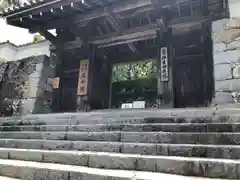 三千院門跡(京都府)